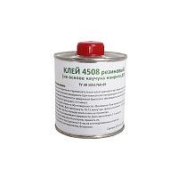 Клей 4508 (резиновый) на основе каучука наирита ДП Chistiakov 250 мл