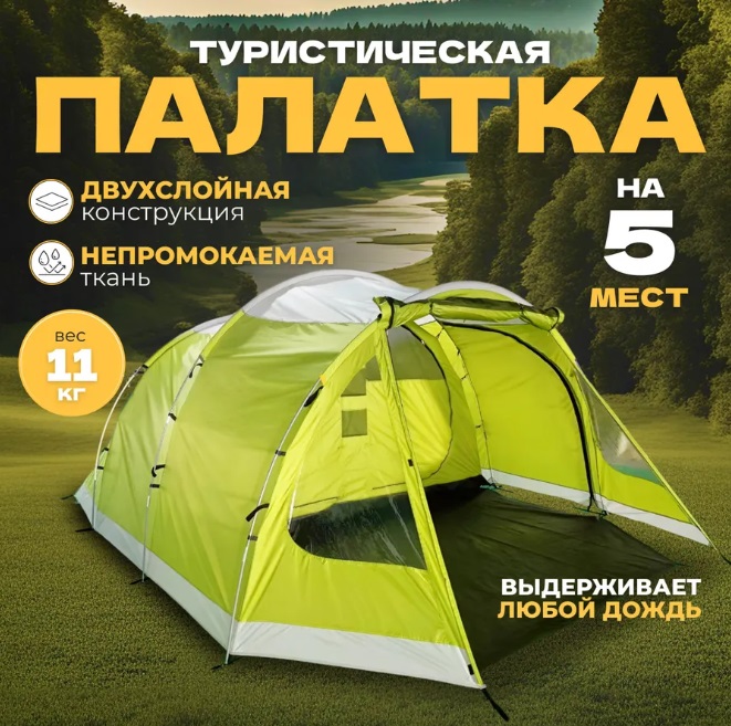 Палатка туристическая 02, 450х340х190