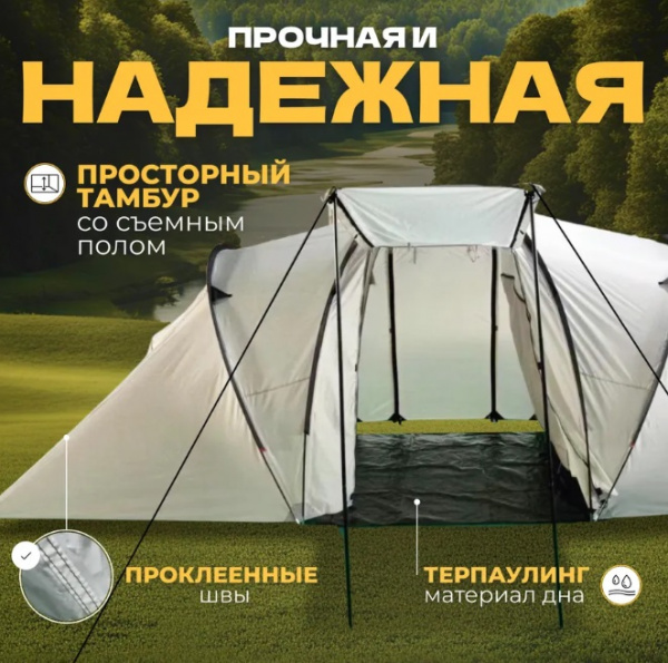 Палатка туристическая 03, 540х220х190