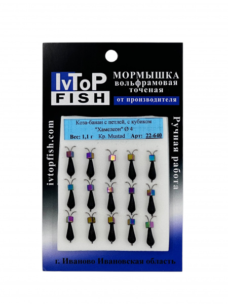 Мормышка IvTopFish Коза-банан с петлей, с кубиком хамелеон Ø 4, вес 1,1г (22-640)
