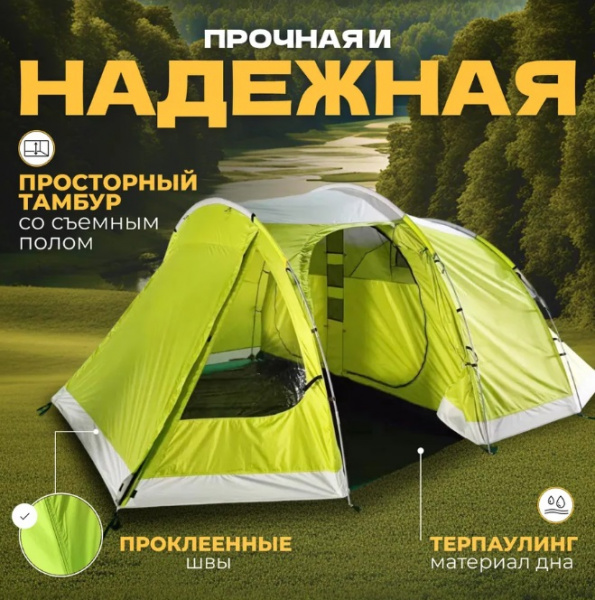 Палатка туристическая 02, 450х340х190