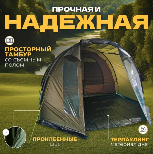 Палатка туристическая 01, 465х320х200 
