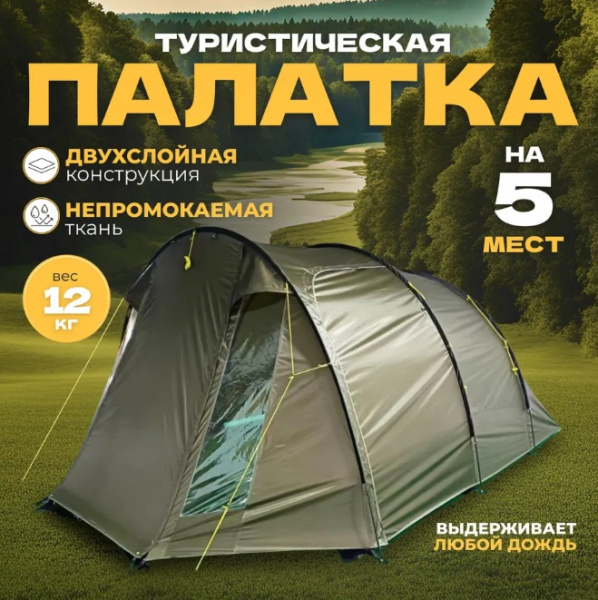 Палатка туристическая 01, 465х320х200 