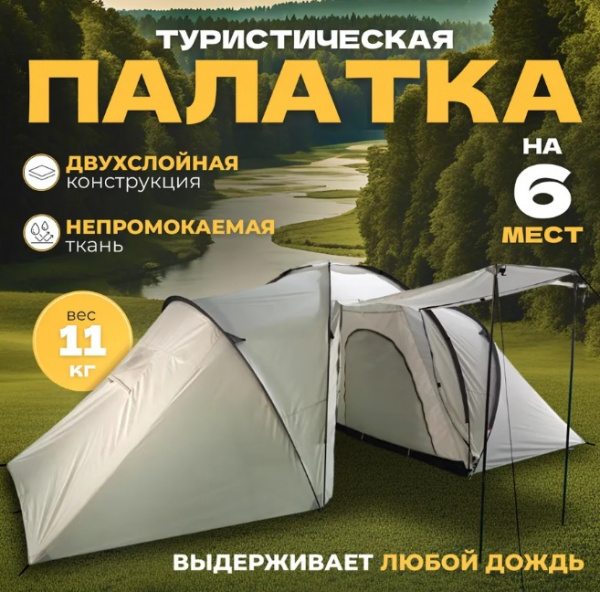 Палатка туристическая 03, 540х220х190