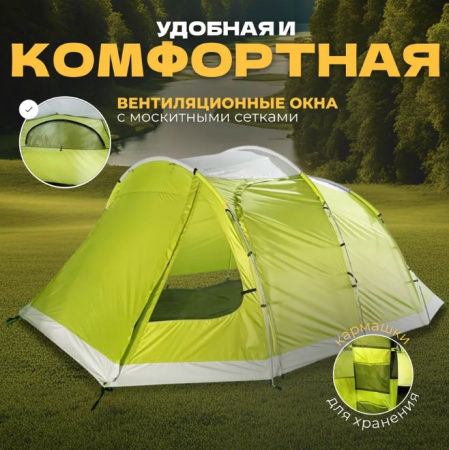 Палатка туристическая 02, 450х340х190