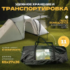 Палатка туристическая 03, 540х220х190